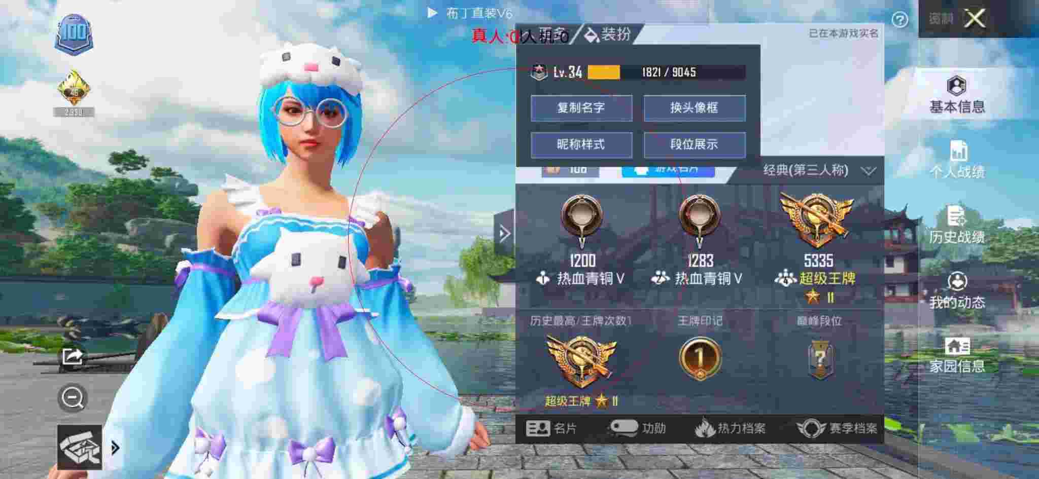 和平精英透视自瞄 - 和平精英qq区还是微信区人多辅助预览图